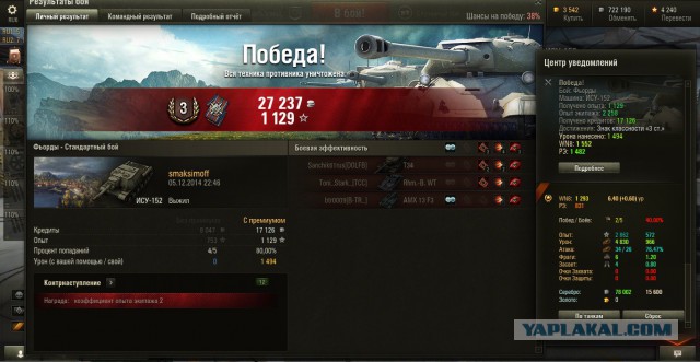 Wargaming 17