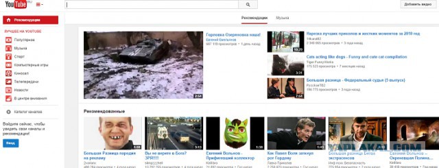 Блокировка Youtube