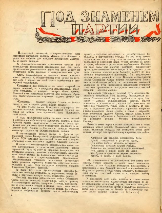 Журналы "Огонек", год 1945