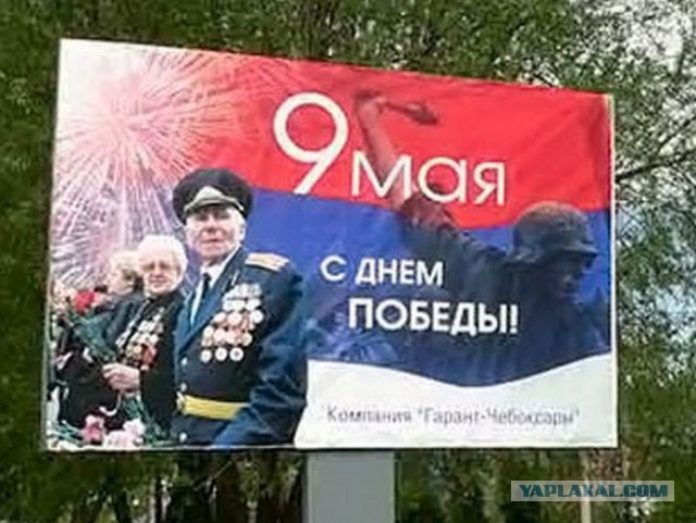 Адок к 9 мая