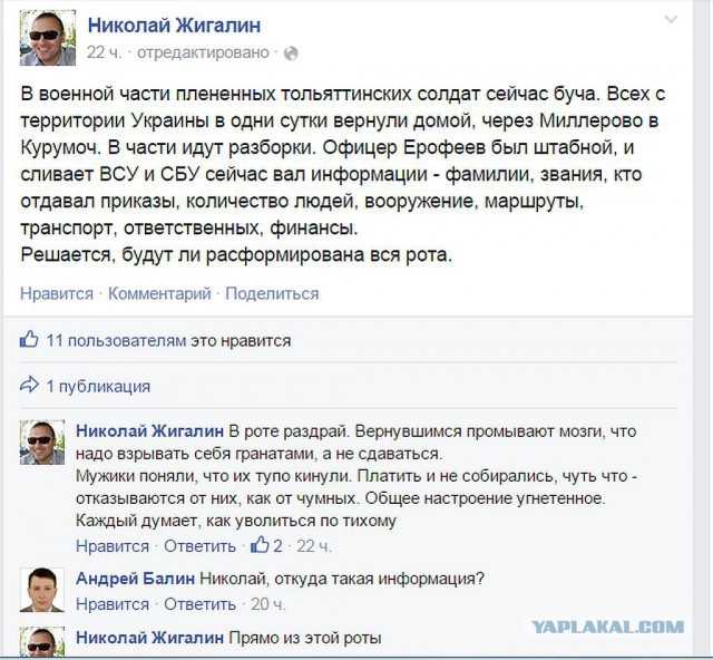 Российские военные на Украине