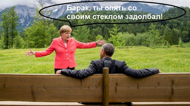О чем это они?