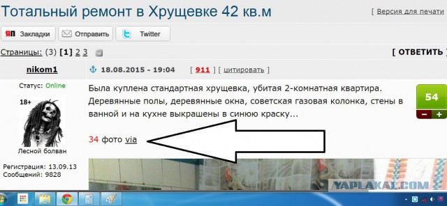 Тотальный ремонт в Хрущевке 42 кв.м