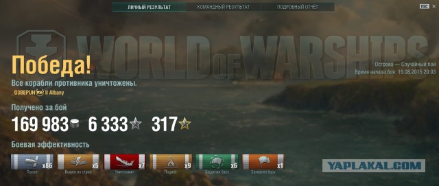 World of warships