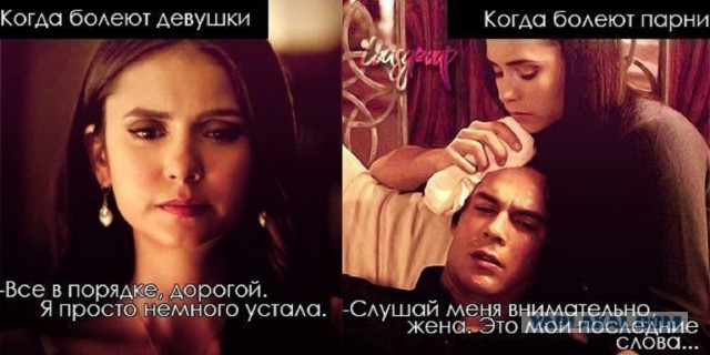 Немного о мужской болезни или "Дорогая, я умираю!"