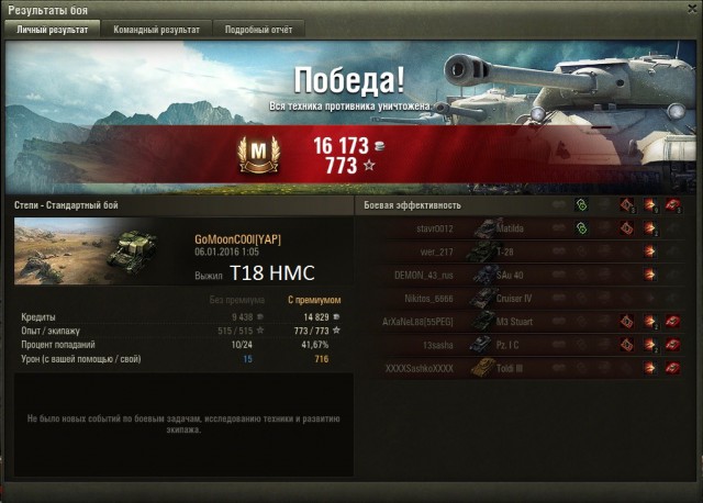 Wargaming 31