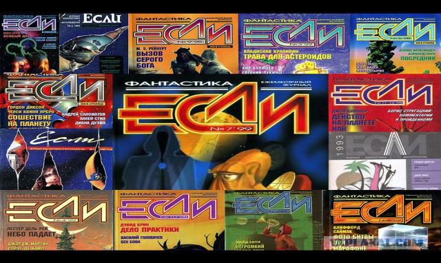 Ламповая фантастика