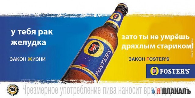 Закон Fosters