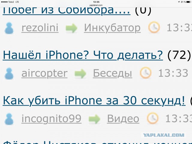 Нашёл iPhone? Что делать?