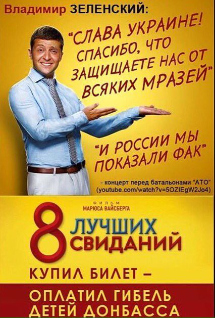 Минкультуры считает нецелесообразным запрет фильма Зеленского