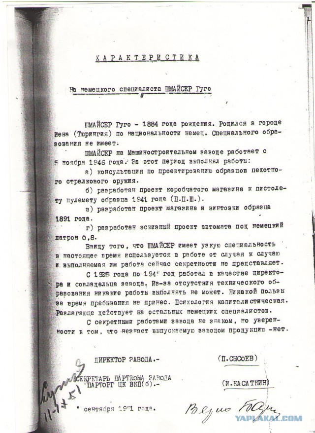 Шмайсер и Калашников