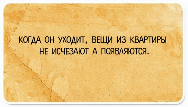 Подслушано