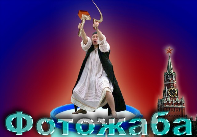 Фотожаба. Человек с табличкой