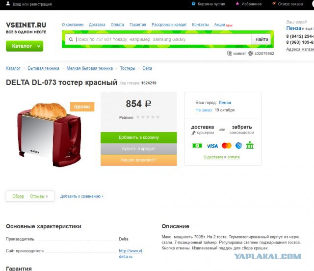 «Почта России» запустила конкурента AliExpress