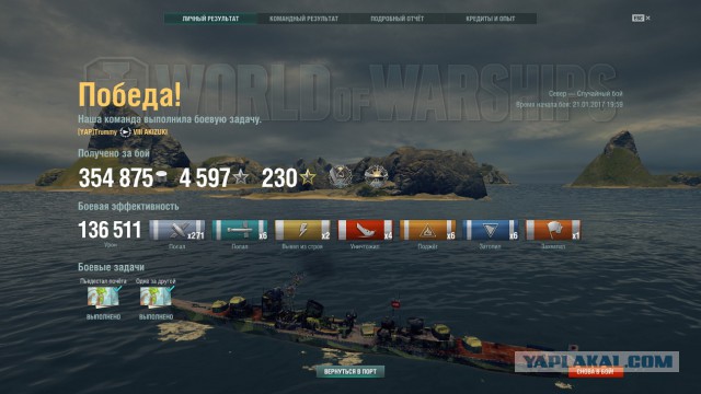 World of Warships - 2