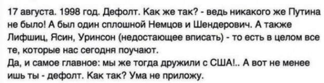 Госпереворот 1991 в СССР Развалив СССР, сионисты вывезли из нашей страны 1 триллион 775 миллиарда $ США