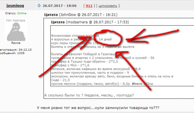 Турция без тура