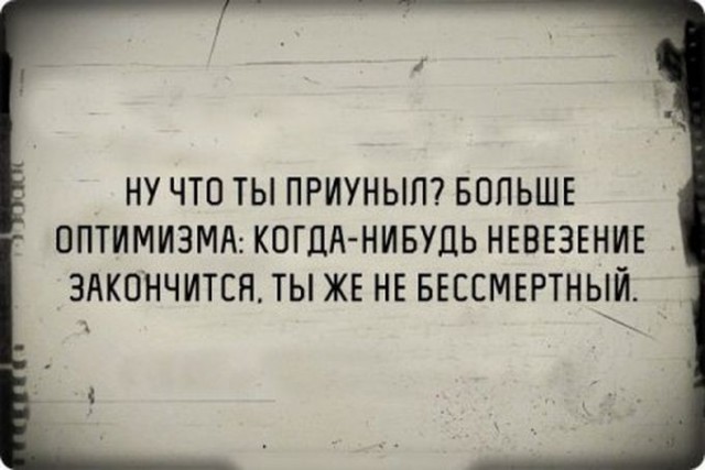 Черного юмора пост