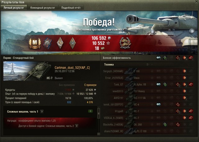 Wargaming 50! Пыщ пыщ, пробил! Урааа!