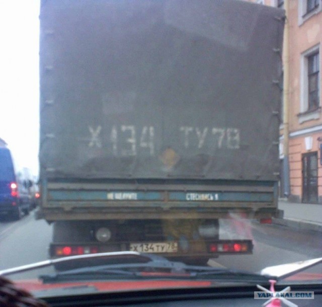 А как Вы развлекаете водителей сзади?