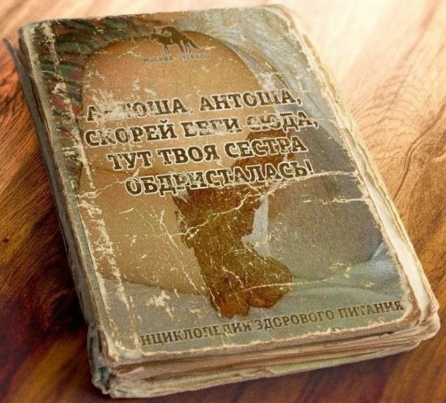 Не очень адекватный юмор