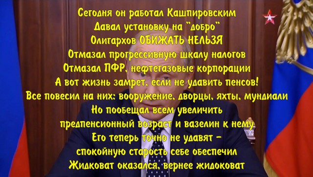Хуже всех от пенсионной реформы Путина для...