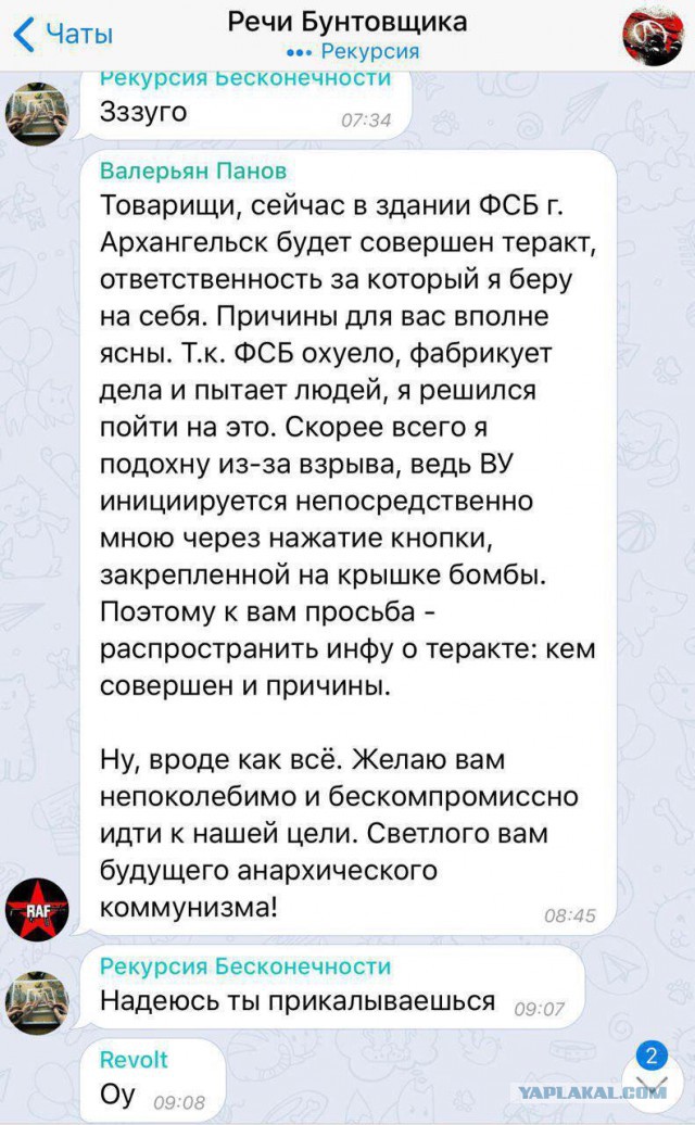 Здание ФСБ в Архангельске подорвал 17-летний смертник