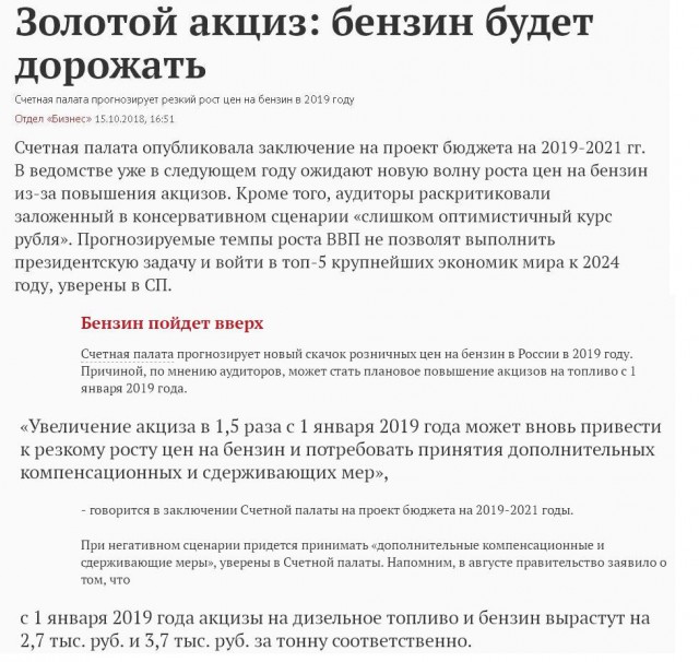 Премьер Франции намерен пойти на уступки "желтым жилетам" и ввести мораторий на на повышение налогов на бензин