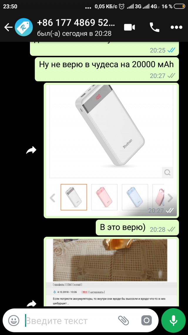 Power bank с ТЦ "Савеловский"