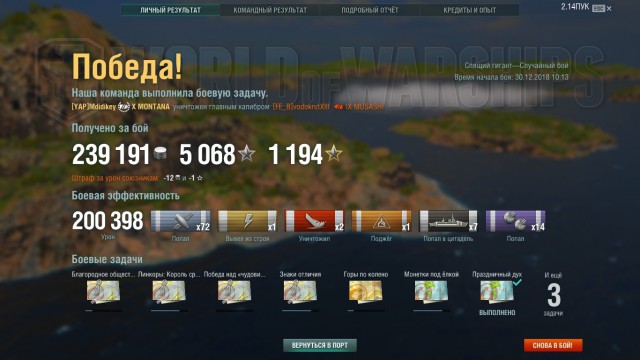 World of Warships - 6