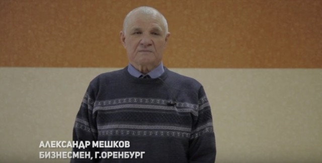 Обращение к Президенту РФ от Оренбургских предпринимателей.