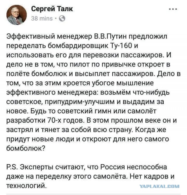 Путин предложил создать сверхзвуковой пассажирский самолет