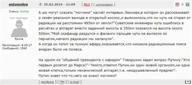 Теория Лунного заговора