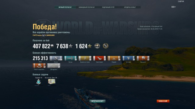 World of Warships - 6