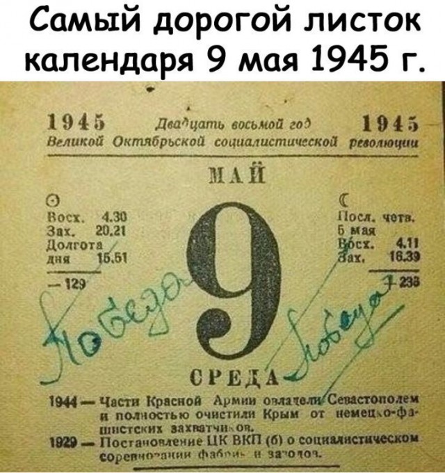 Стоит увидеть, что он испытал.