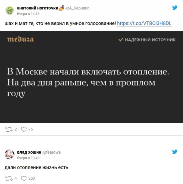 Холодный "флешмоб": Москва и страдающие москвичи без отопления