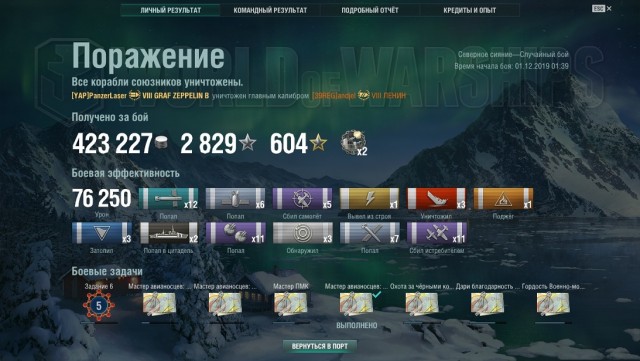 World of Warships - 7