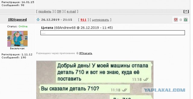 Бредзона 26.12.2019