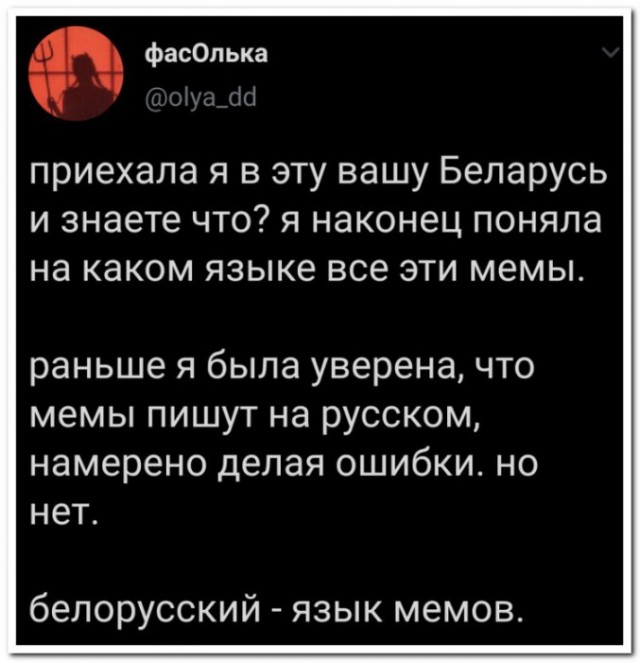 Трасянки вам у хату