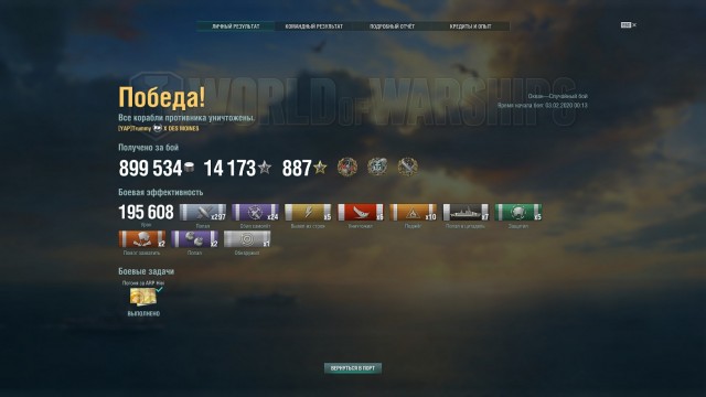 World of Warships - 8