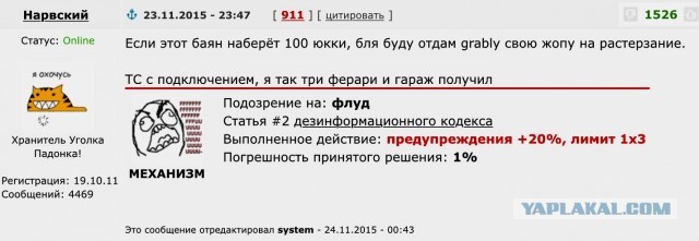 blondex. Rumer. par9. страницы блокнота