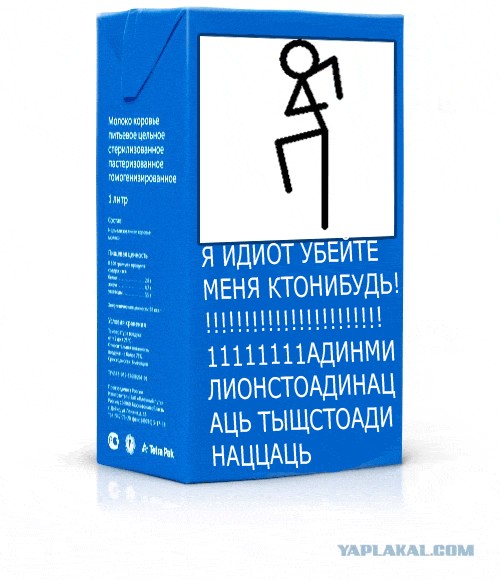 Упаковка молока «Телка дала»