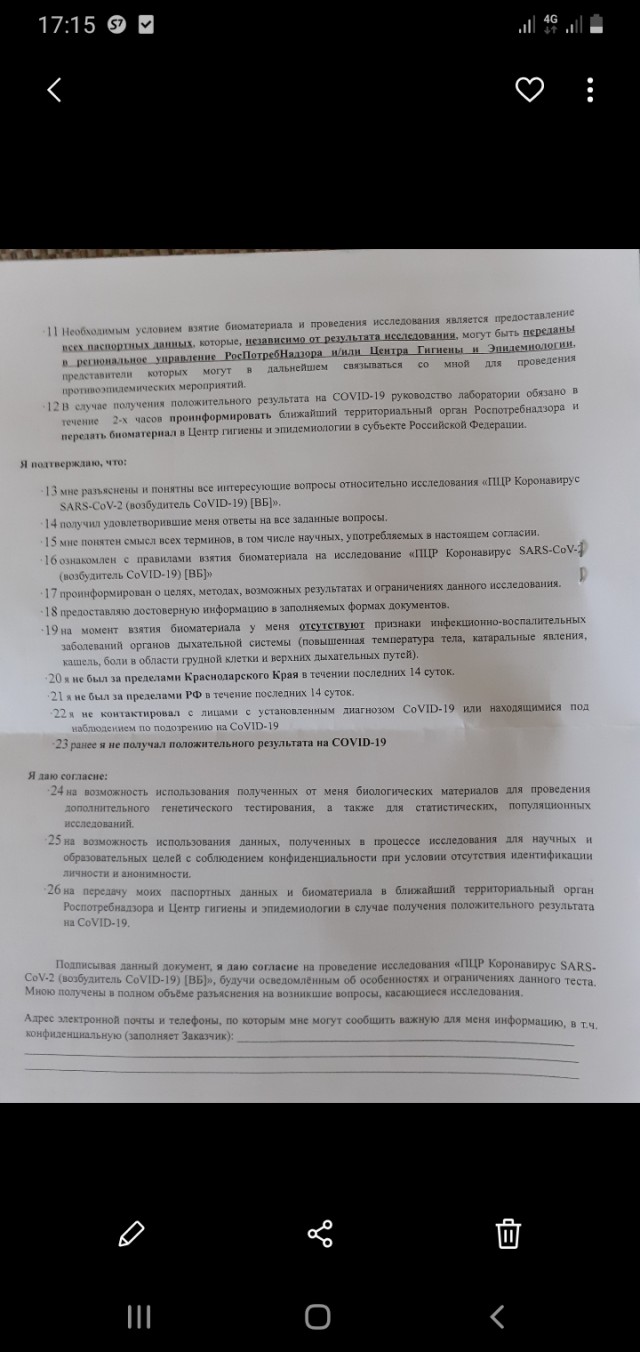 Штраф до 40 тысяч: за отказ от анализа на COVID-19 придётся заплатить