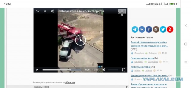 В Киеве какая-то жесть творится. 16+