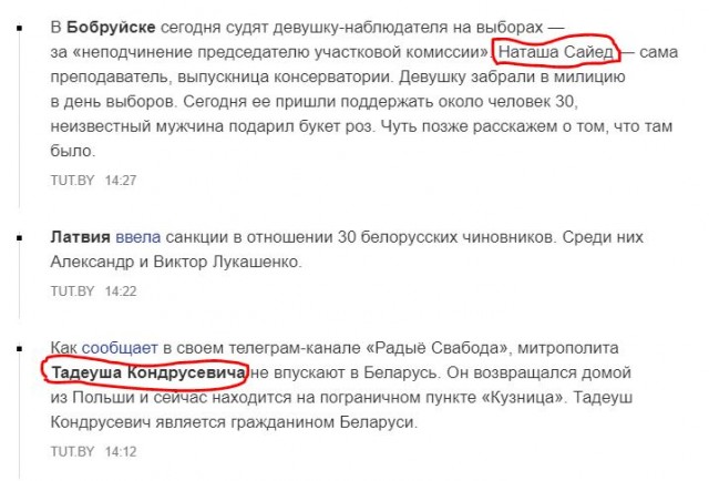 В 14-00 в Минске начнется марш несогласных с итогами выборов