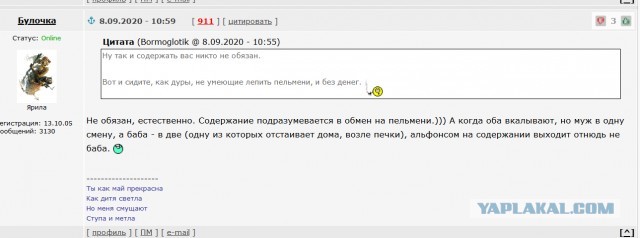 Я мужу сегодня пельмешек сварить обещала