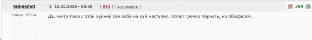 Ходят слухи, шо Лёха запутался в собственном вранье