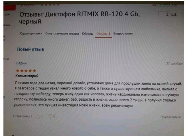 Что нужно знать про китайские пульсокси́метры