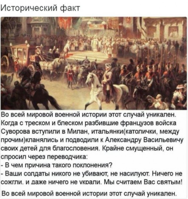 Про непобедимые русские морозы