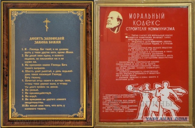 КОММУНИЗМ/КАПИТАЛИЗМ